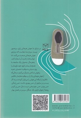 هوش هیجانی-مهارت های سازگاری